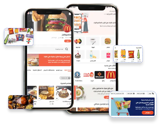 اطلب تطبيقك