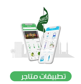 E-Commerce Solutions