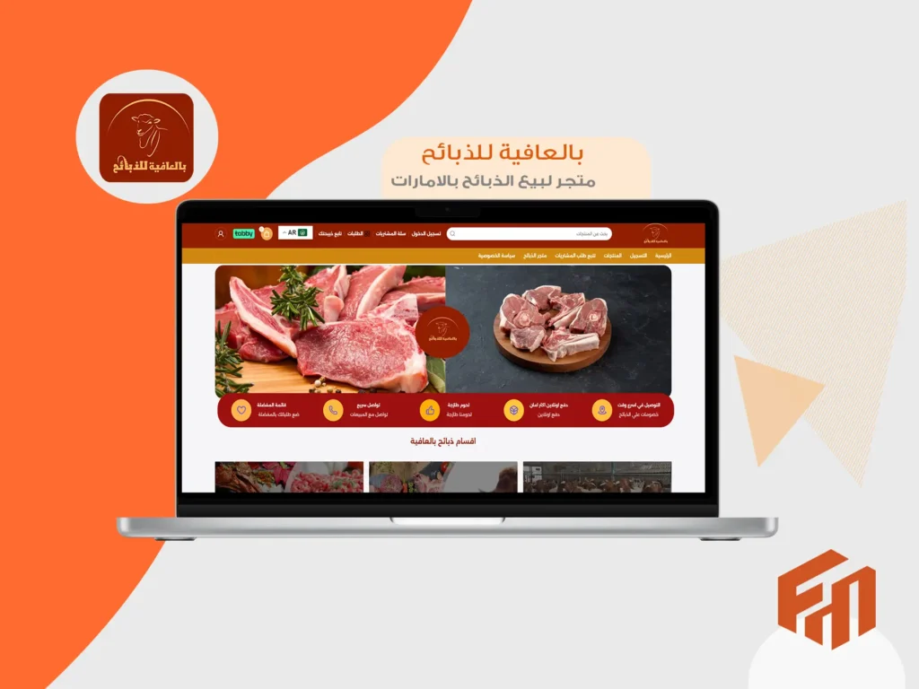 al-tayyib-for-slaughtering